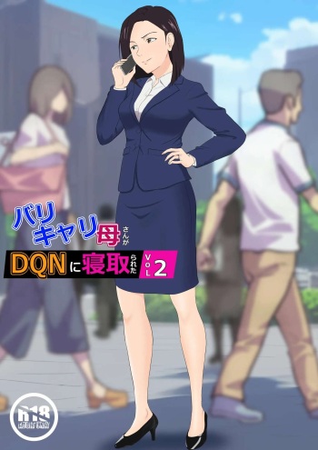 BariCare Kaa-san ga DQN ni Netorareta Vol.2 cover