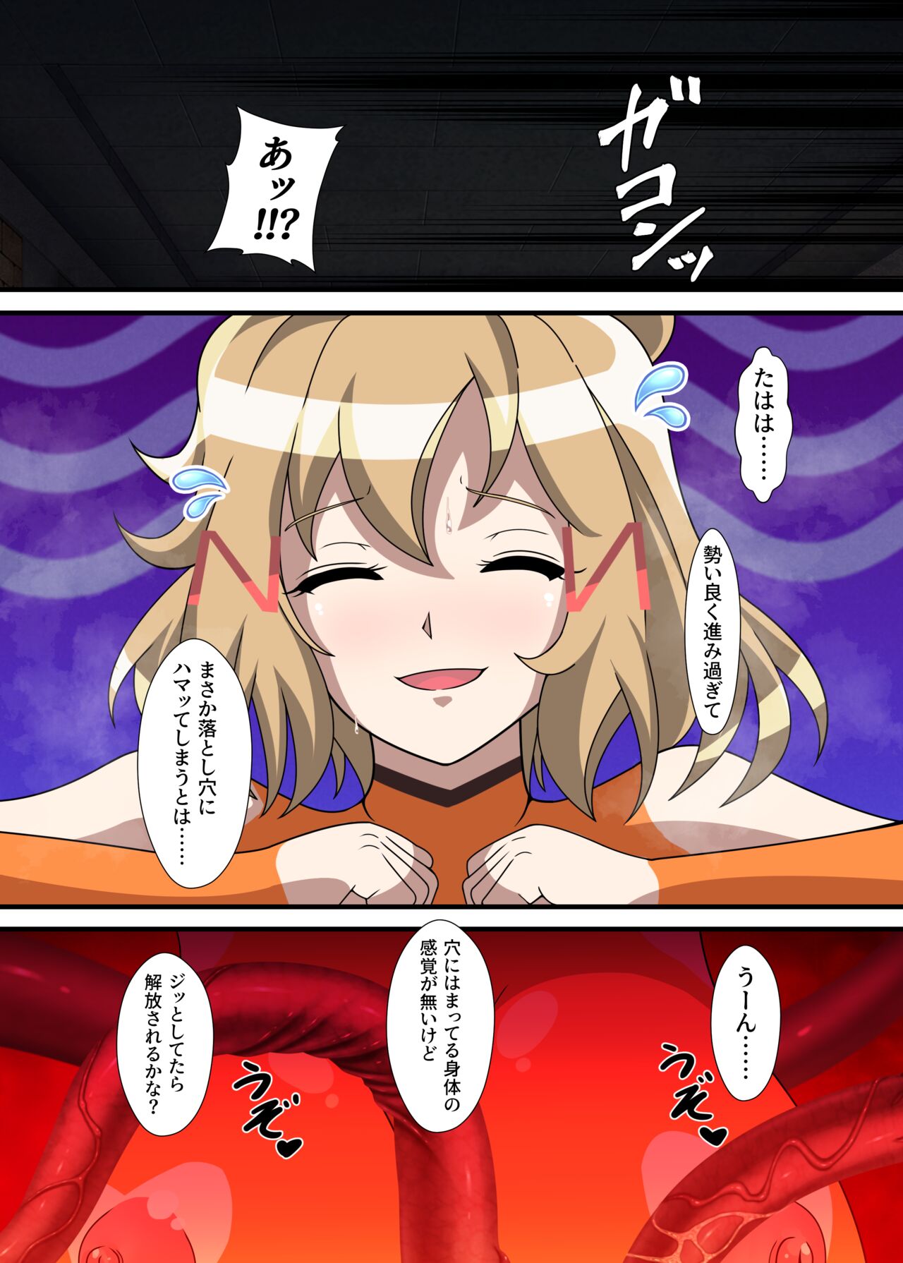 Ero Trap Dungeon  VS  Symphogear page 6 full