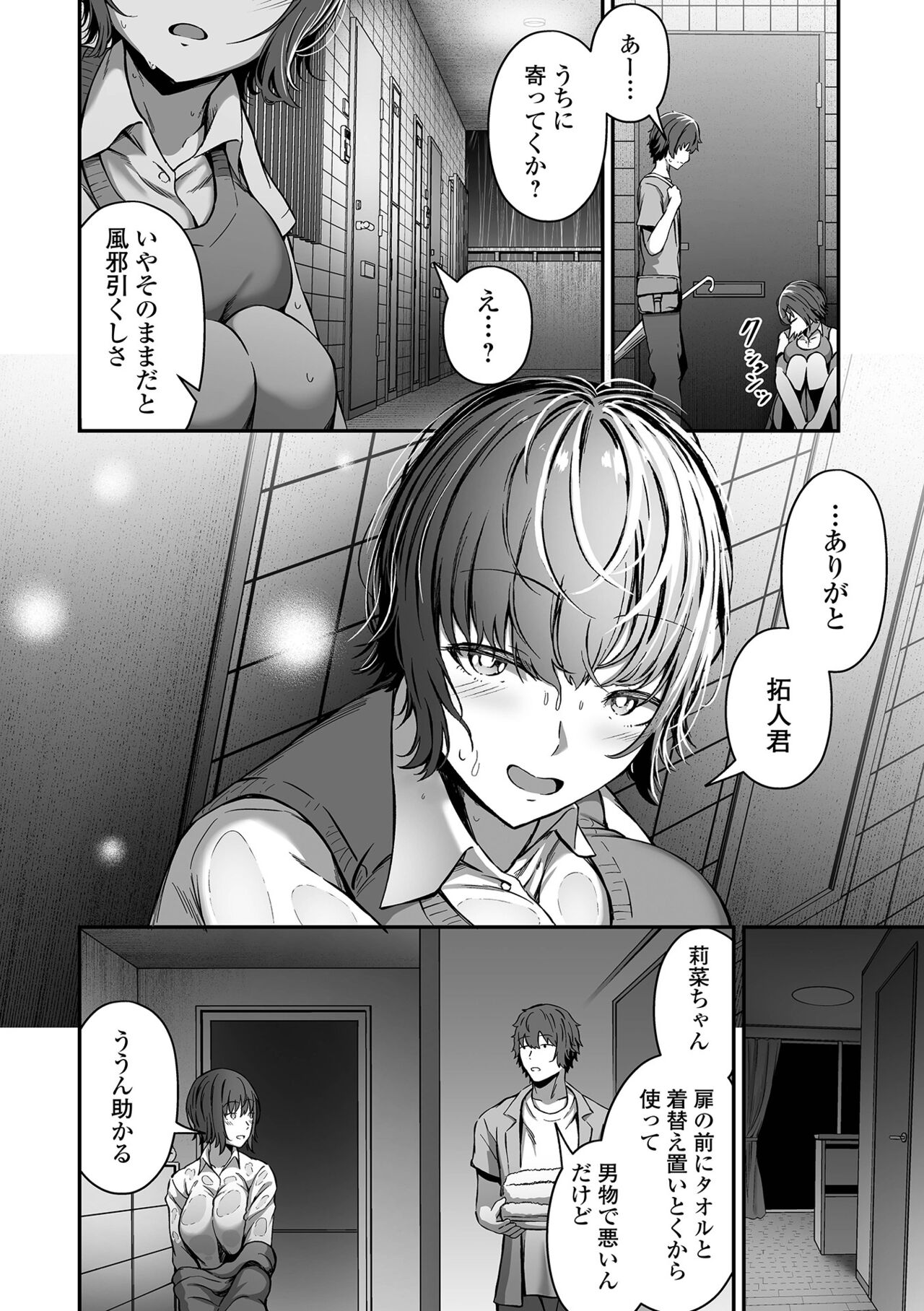 Nama de aishite page 8 full