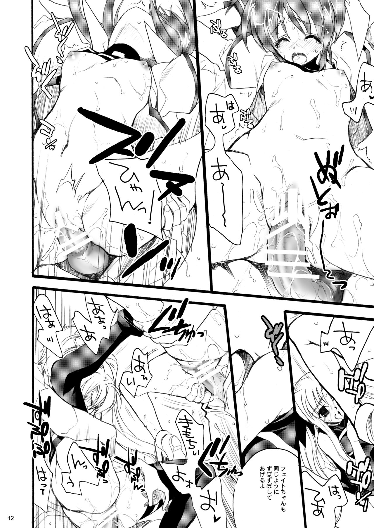 Kiniro Shoujo page 12 full