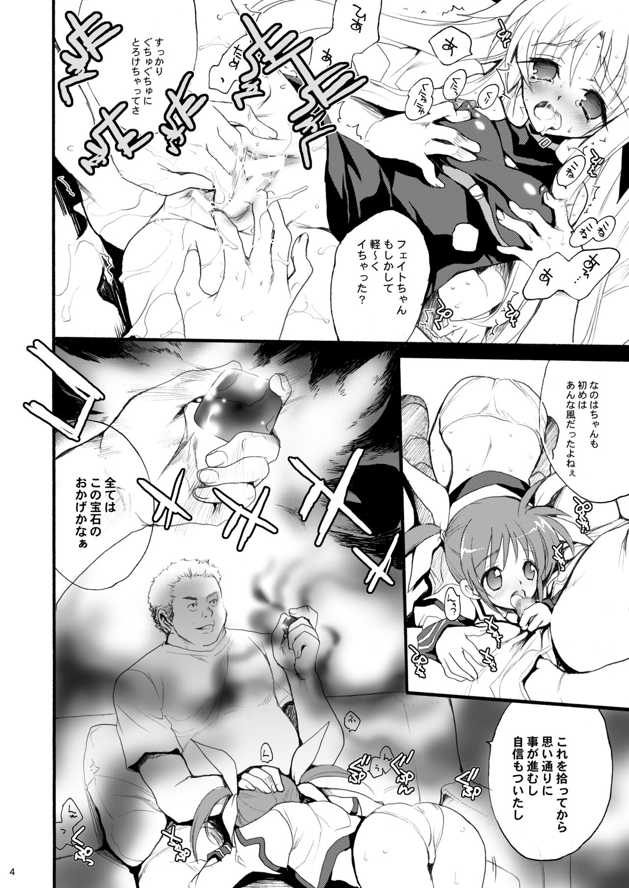 Kiniro Shoujo page 4 full