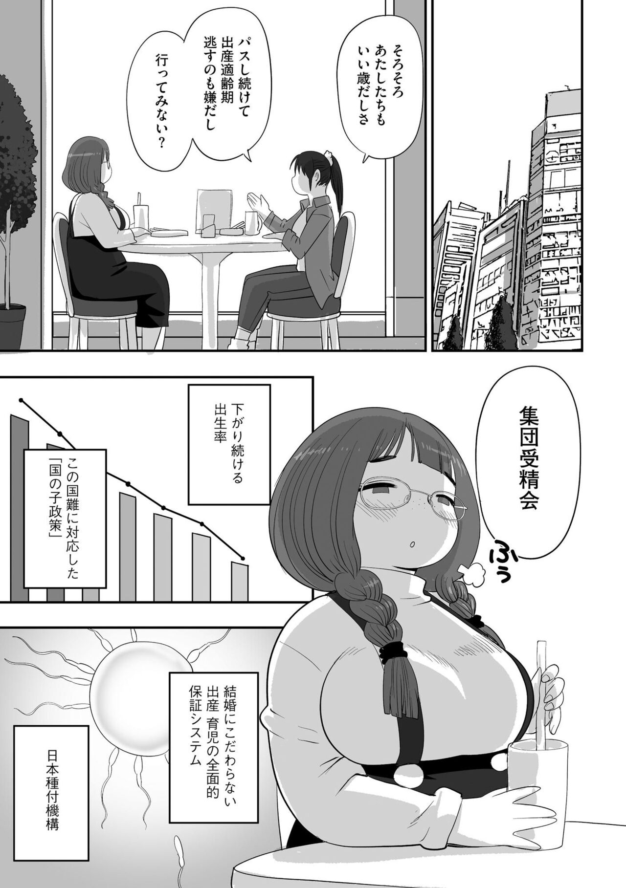 妊婦艶痴態 page 7 full