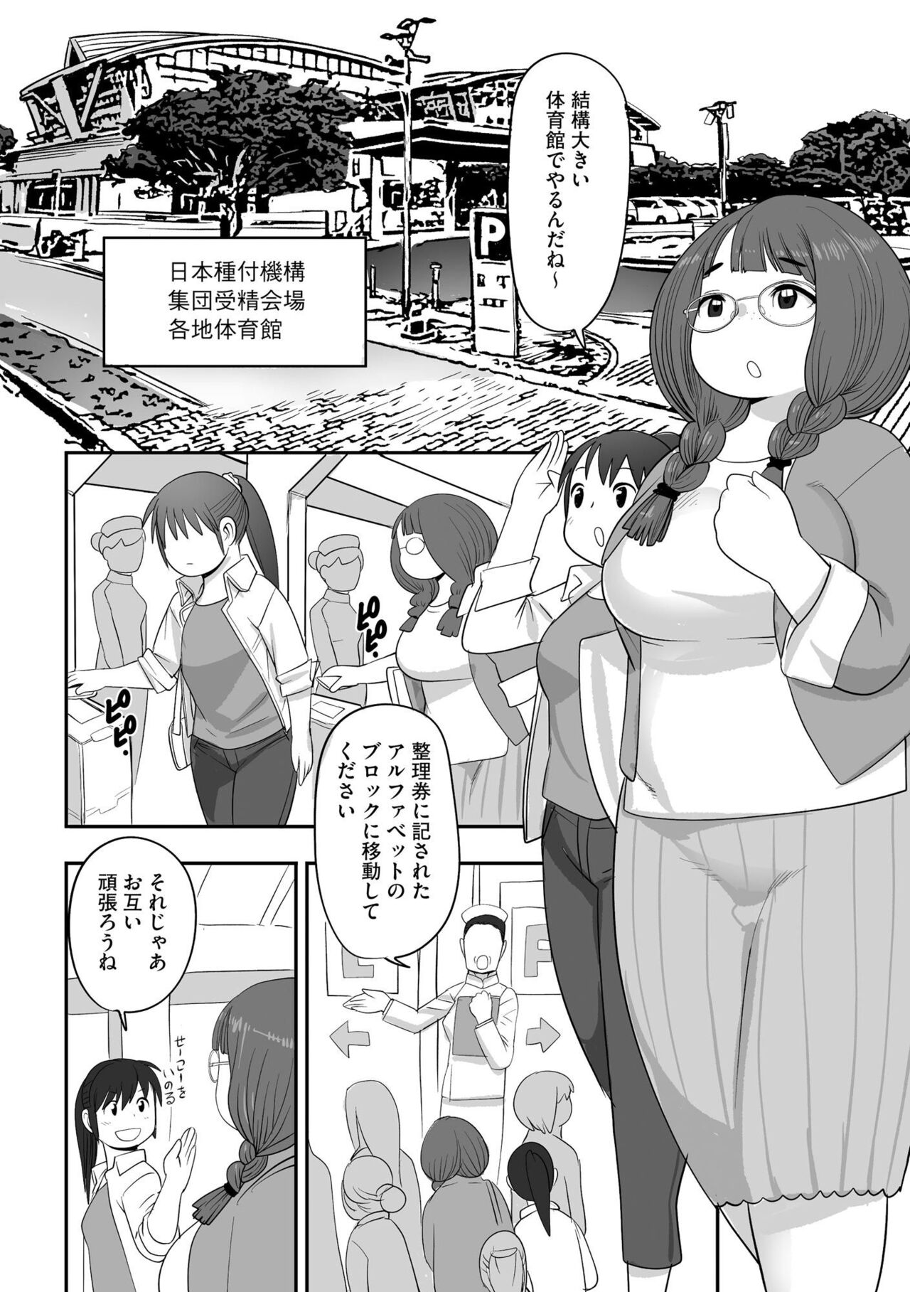 妊婦艶痴態 page 8 full