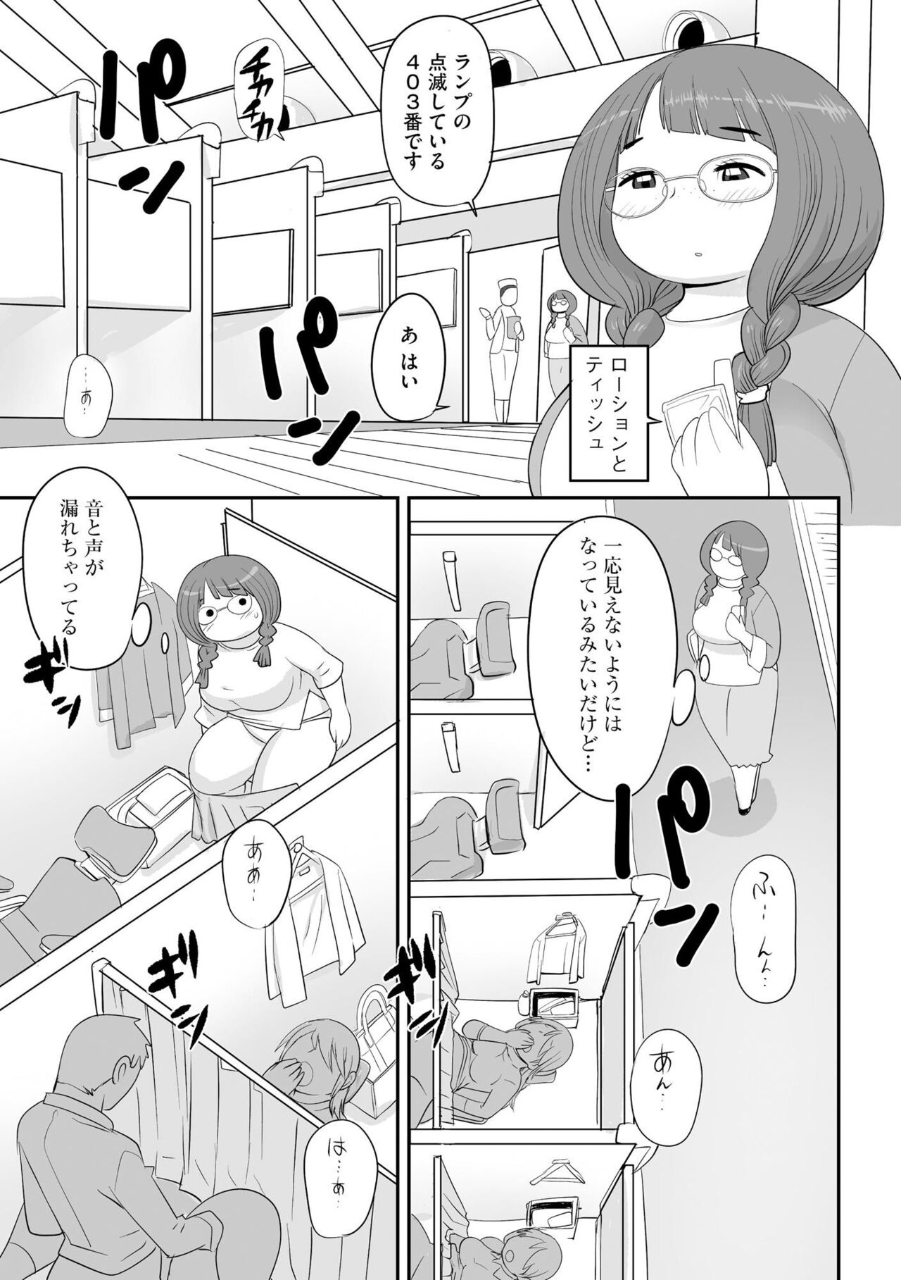 妊婦艶痴態 page 9 full
