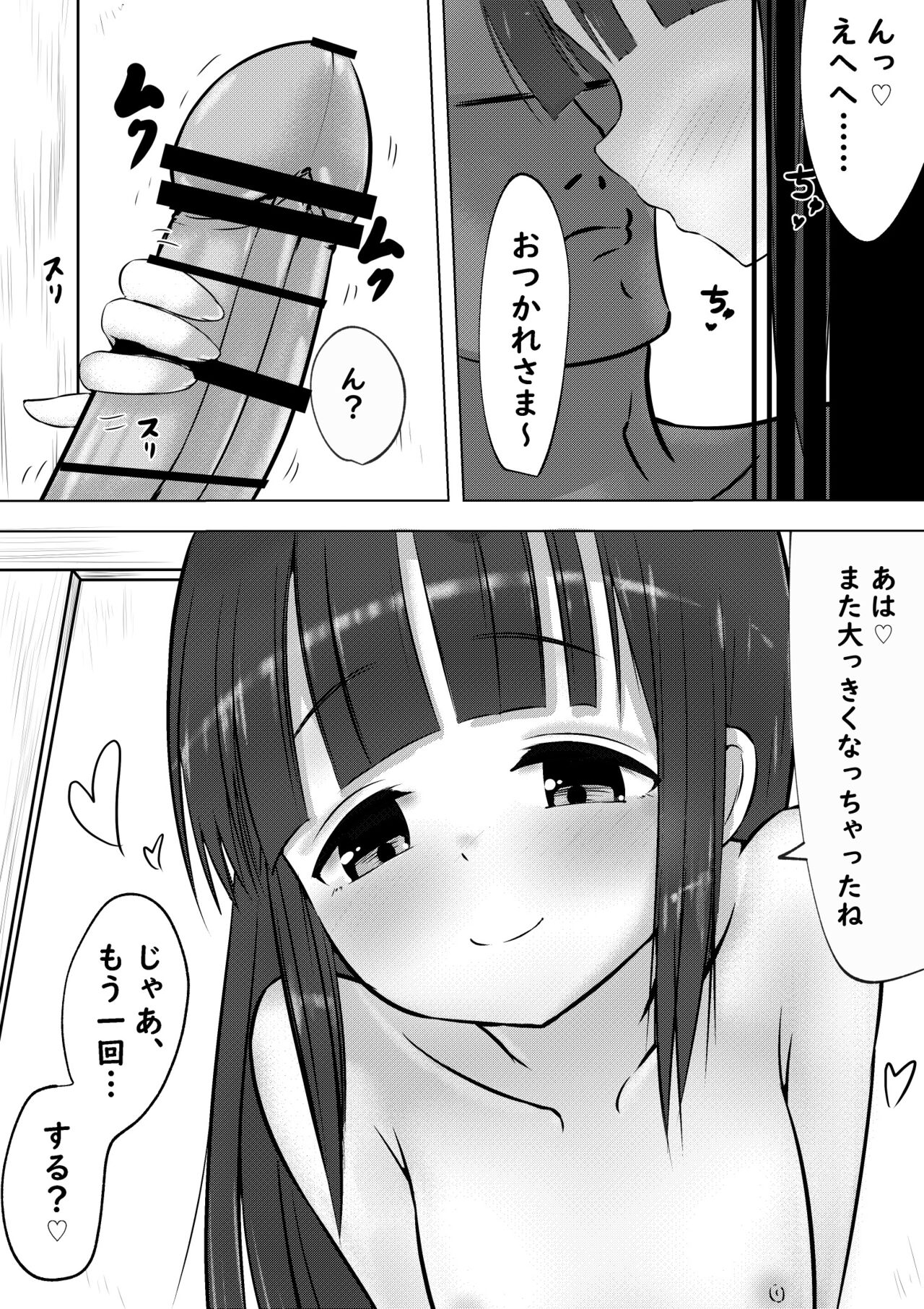 Kunoichi no Mokuren san ga Koibitona Hanashi page 11 full