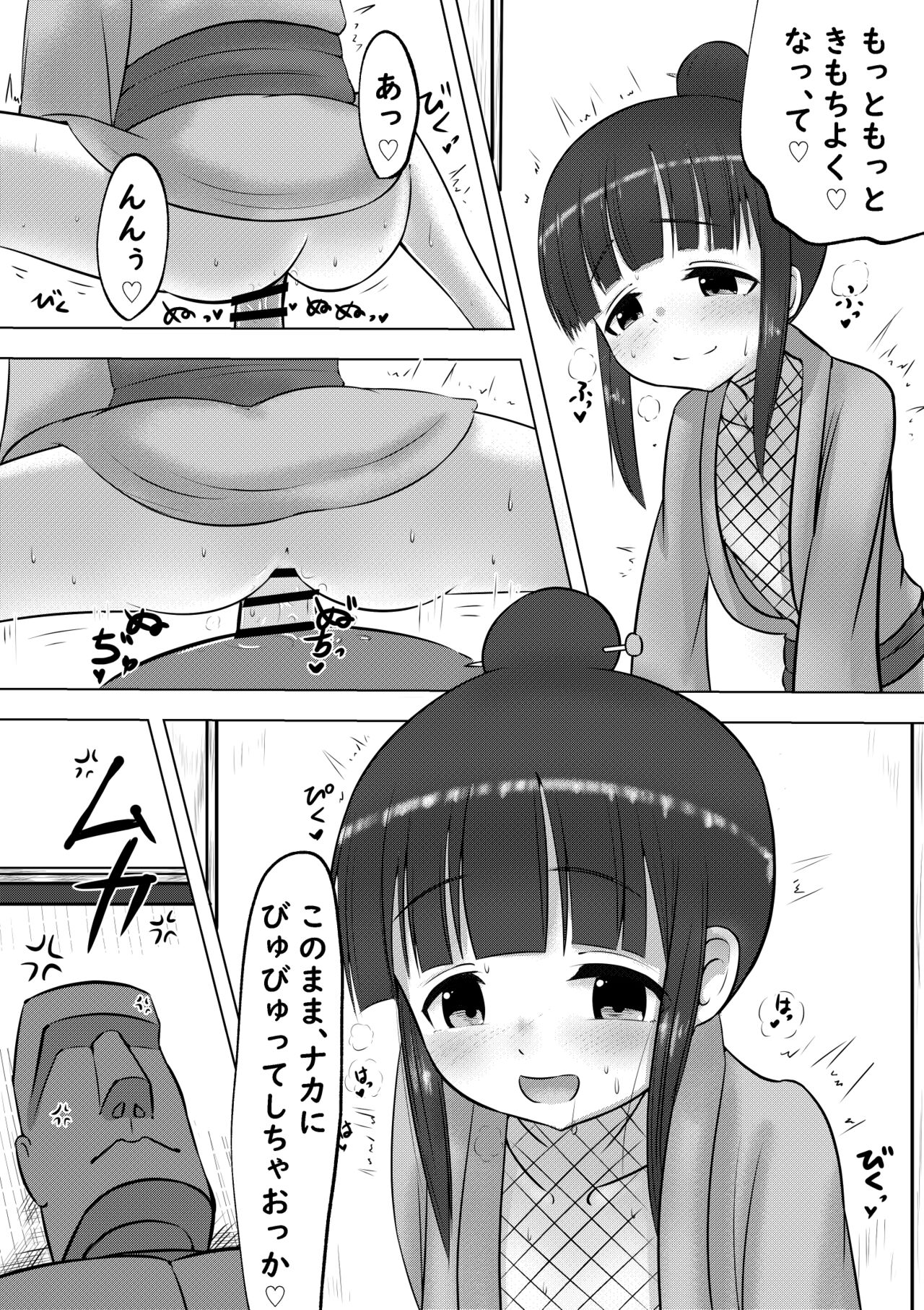 Kunoichi no Mokuren san ga Koibitona Hanashi page 7 full