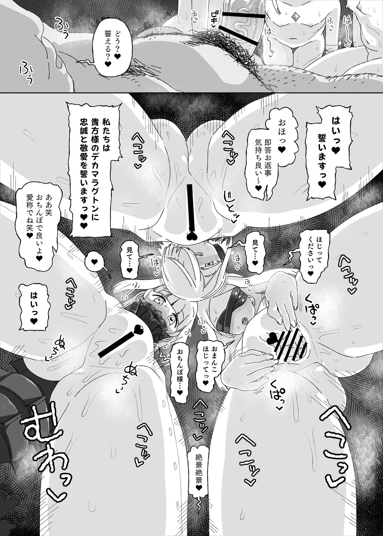Ein Sof Ohr vs Saimin Ojisan page 7 full
