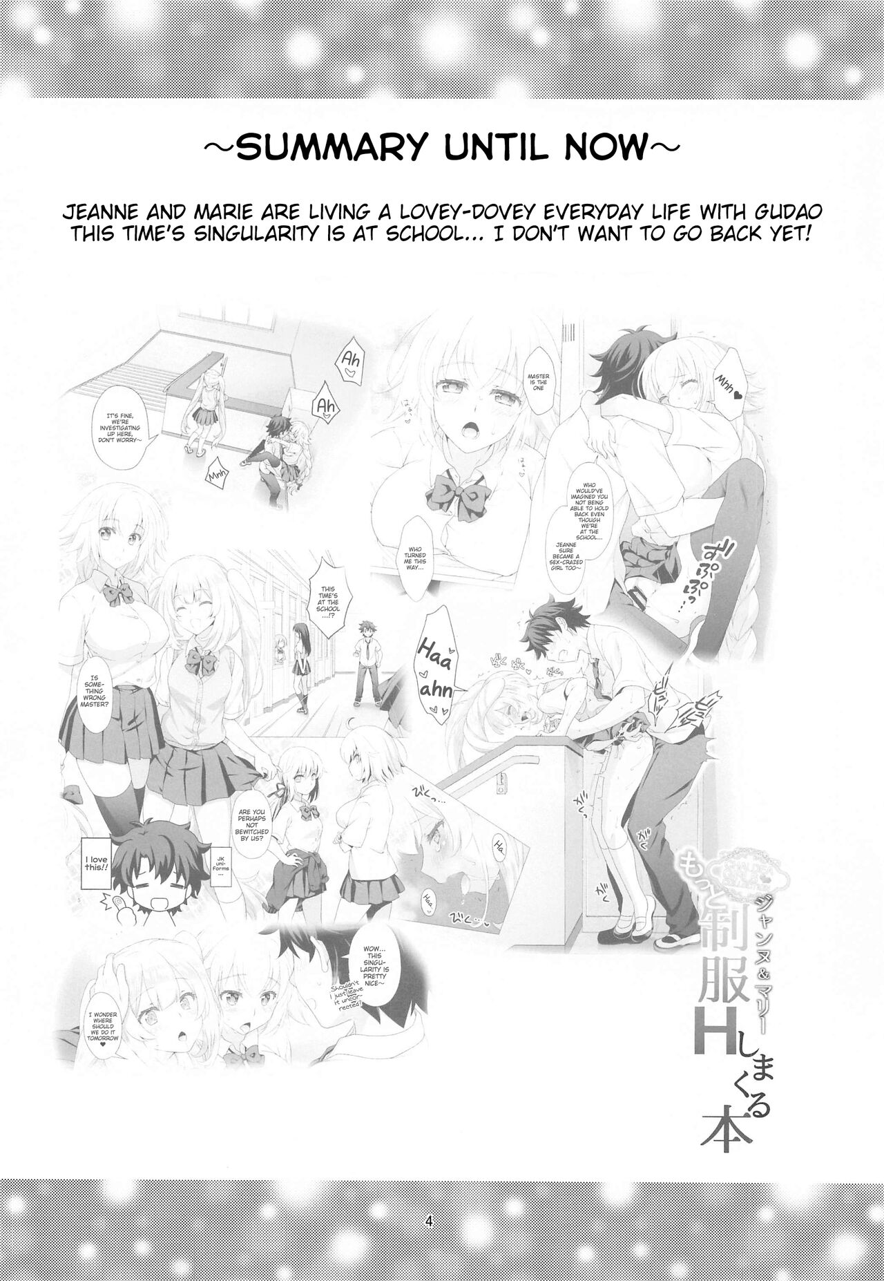CHALDEA GIRLS COLLECTION Jeanne & Marie Motto Seifuku H Shimakuru Hon page 3 full
