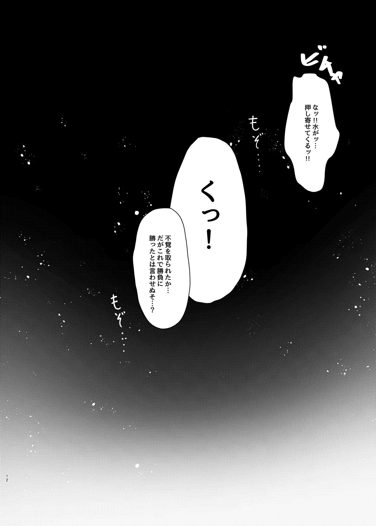Kukkoro kara hajimaru kemoero manga page 12 full