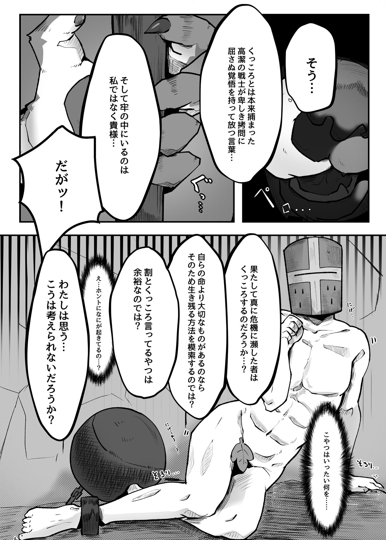 Kukkoro kara hajimaru kemoero manga page 7 full