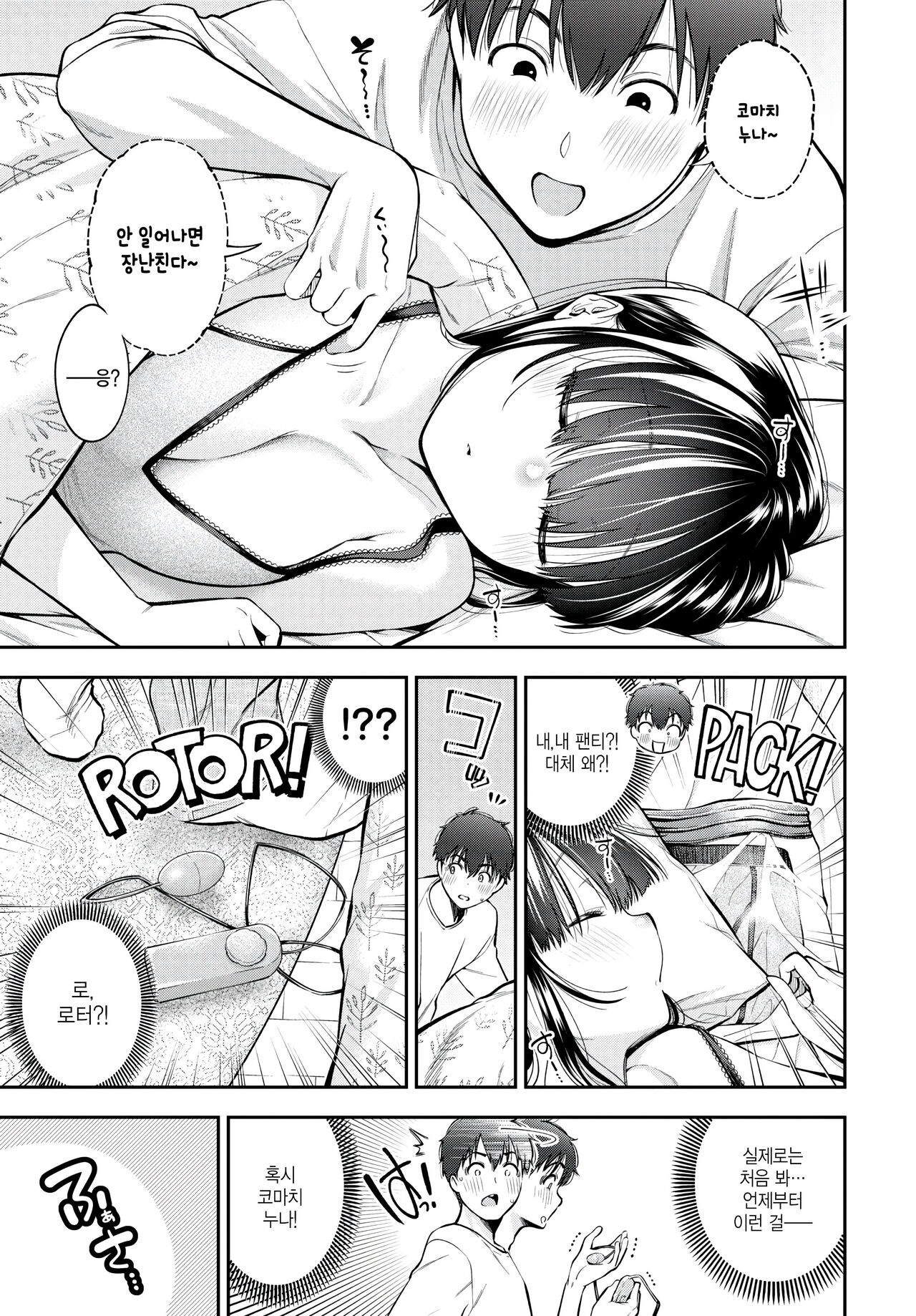 Ganbatta kimi ni♥♥2 page 3 full