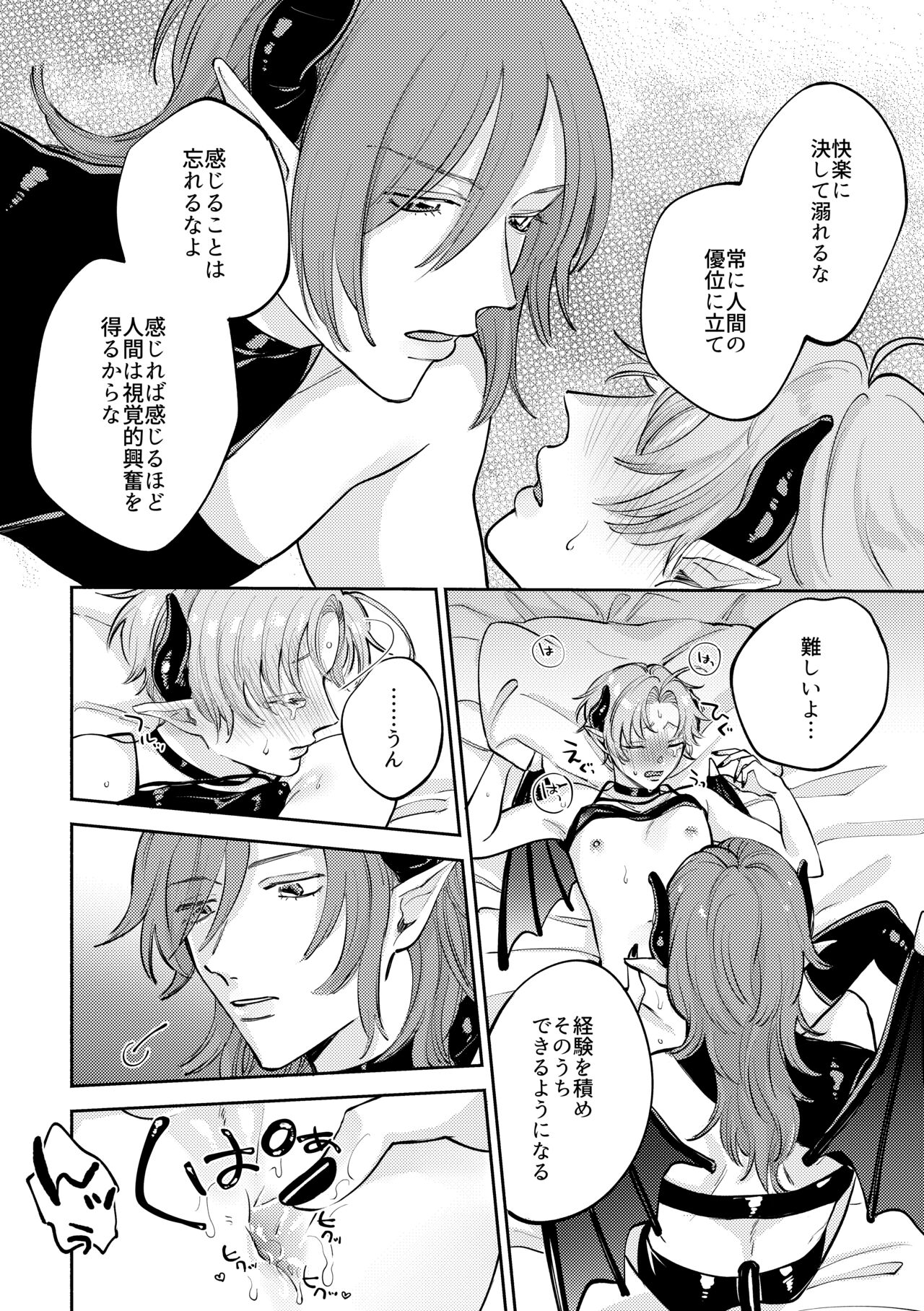 Koisuru Inma to Lecture Sex page 11 full