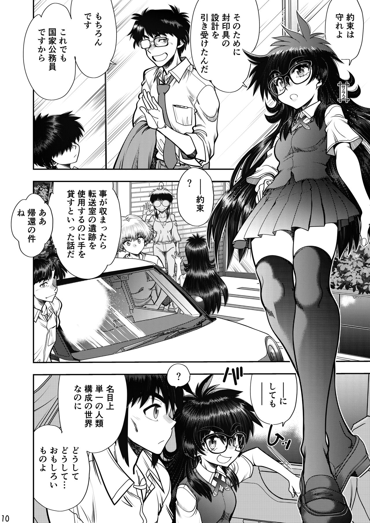 Synchronous Virgin 2 04 page 11 full