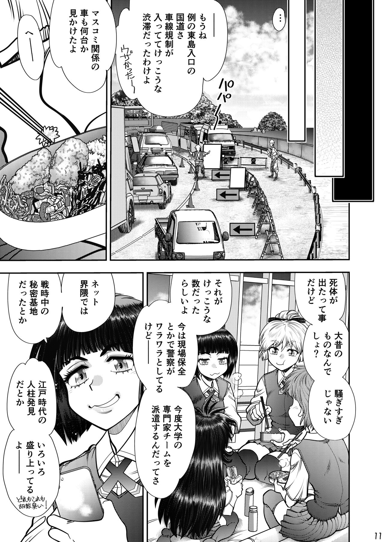 Synchronous Virgin 2 04 page 12 full