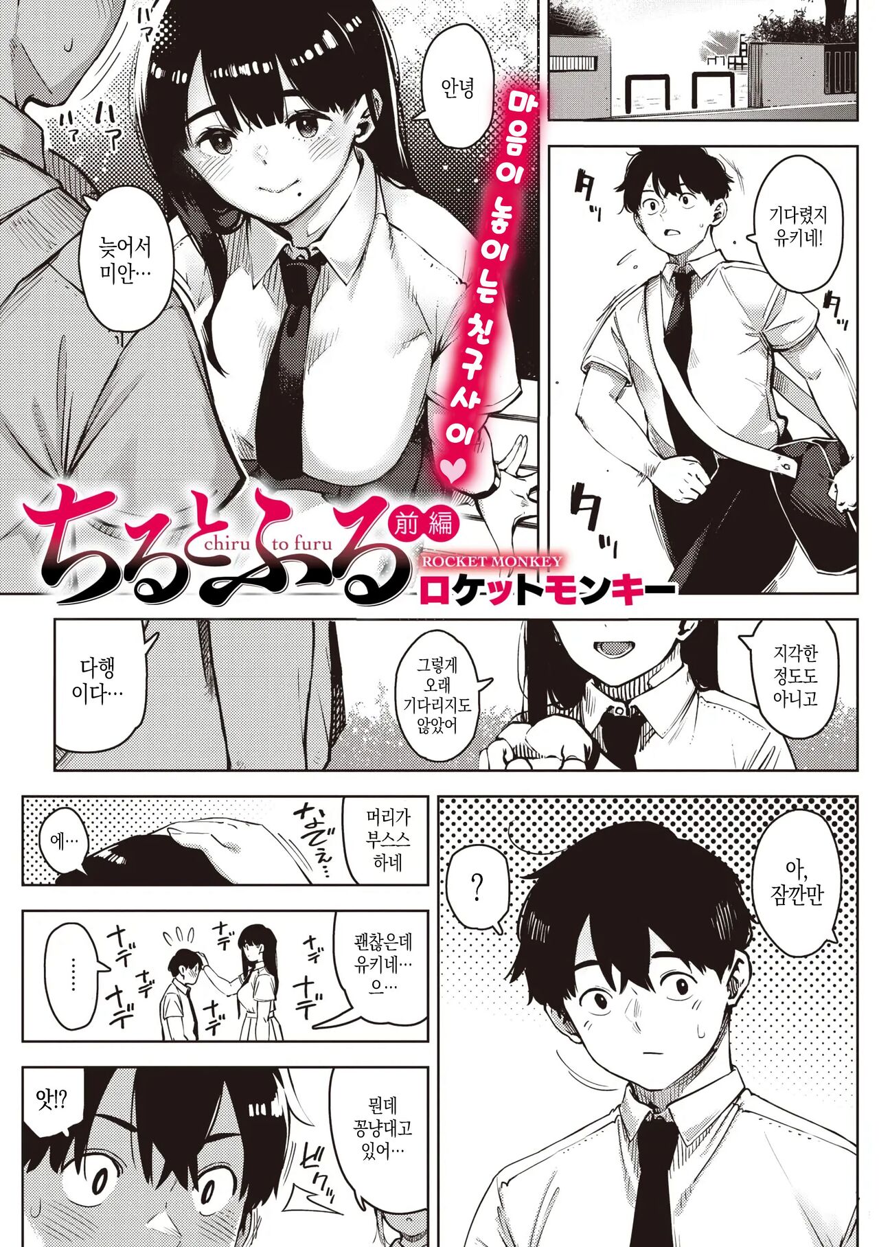 지고 내리는 01-03 page 1 full