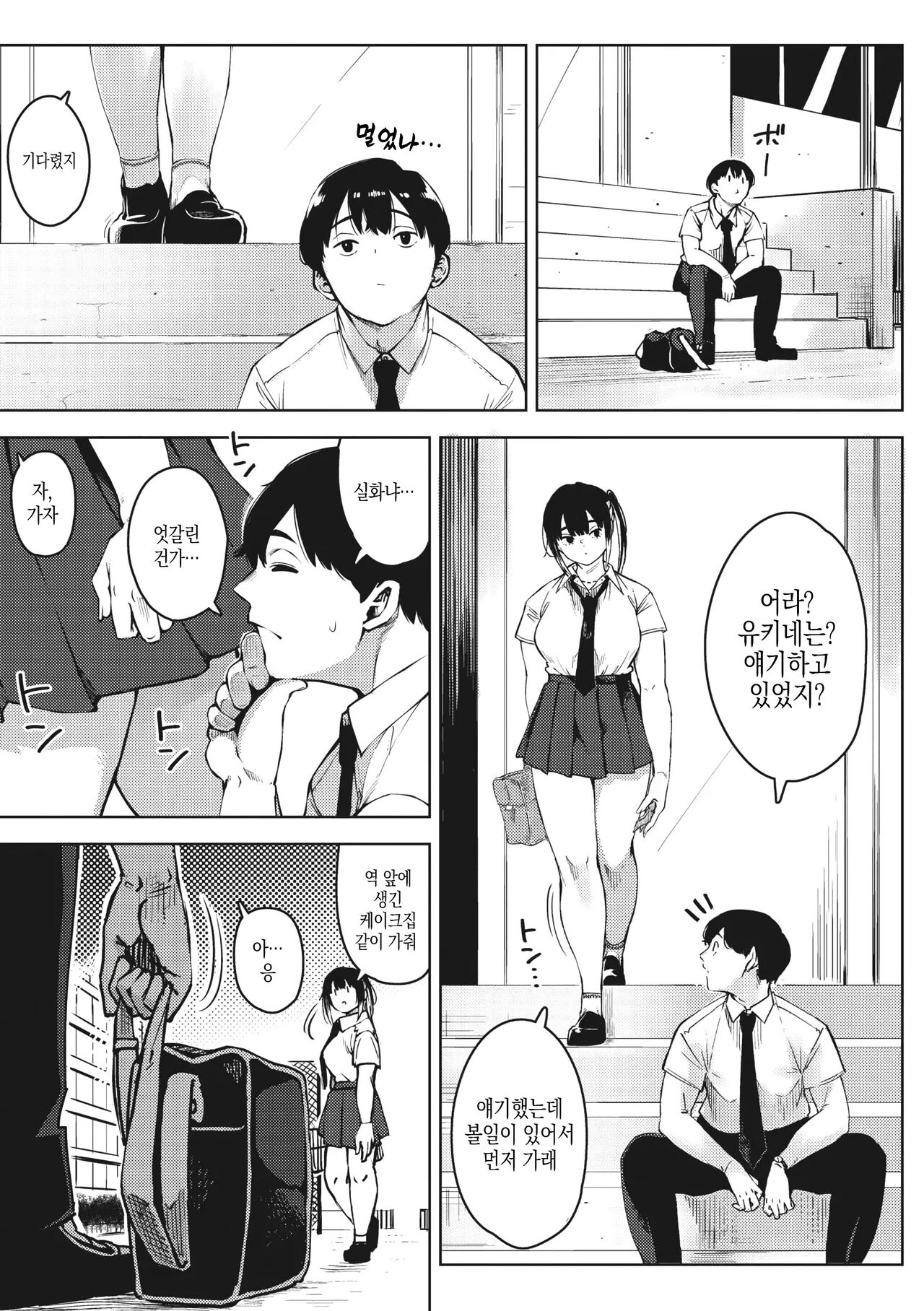 지고 내리는 01-03 page 7 full