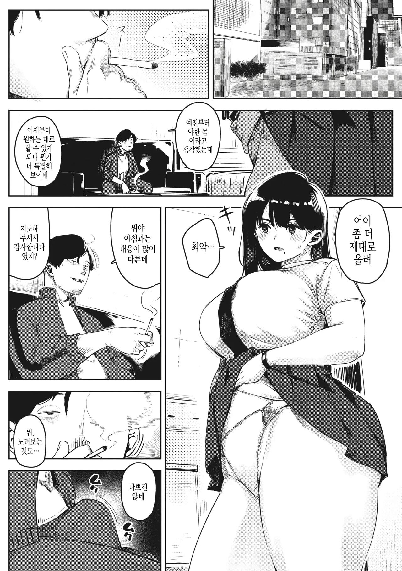 지고 내리는 01-03 page 8 full