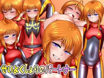 [UNCATS] Seiyoku Shori no Partner | 성욕 처리 파트너 (Gundam ZZ) [Korean] cover