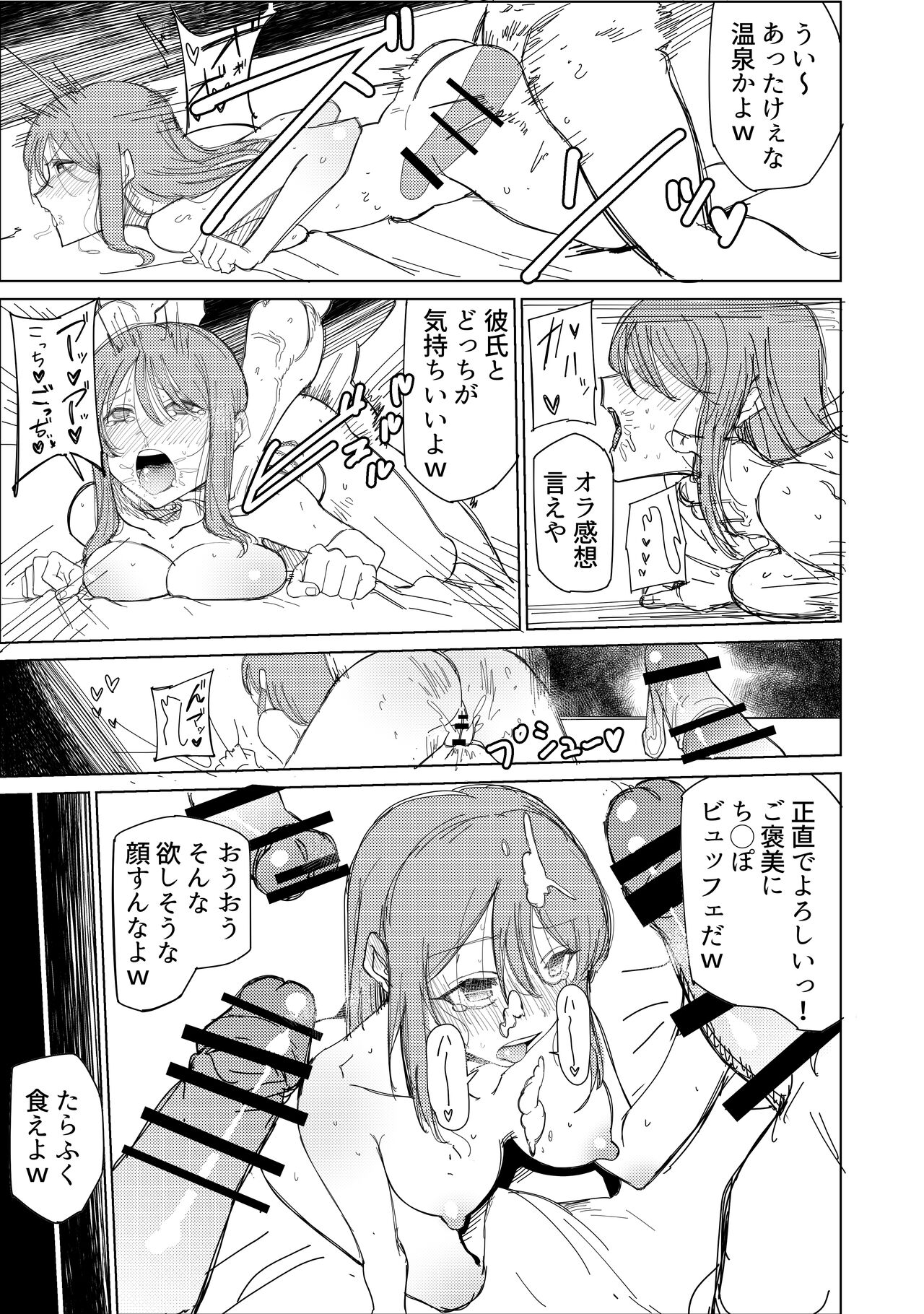 Yoi Mifune Miyu-san ga LoveHo ni Omochikaeri Sarete Rinkan Sarechau page 4 full