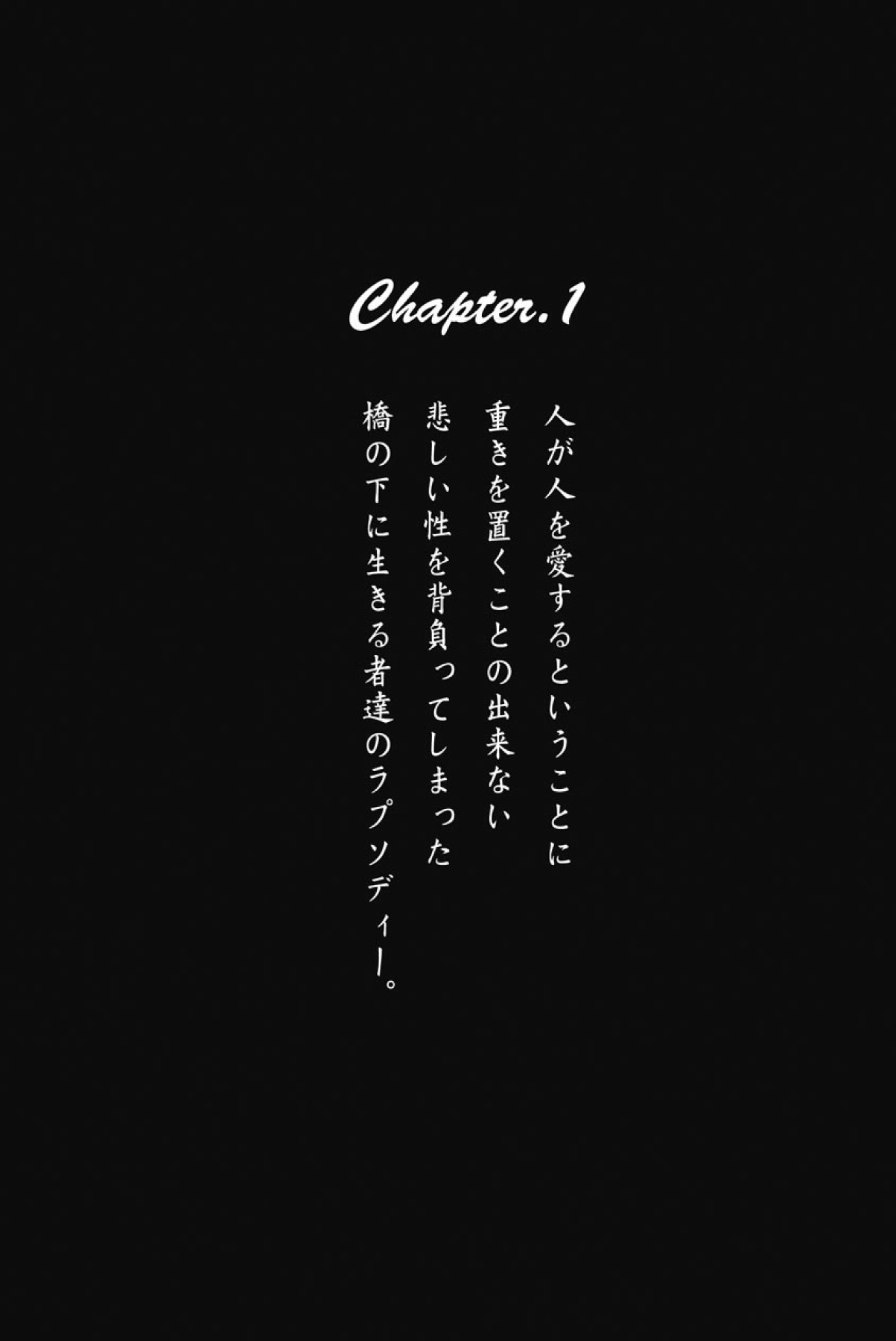 sono yoru no sasayakiga。 page 9 full