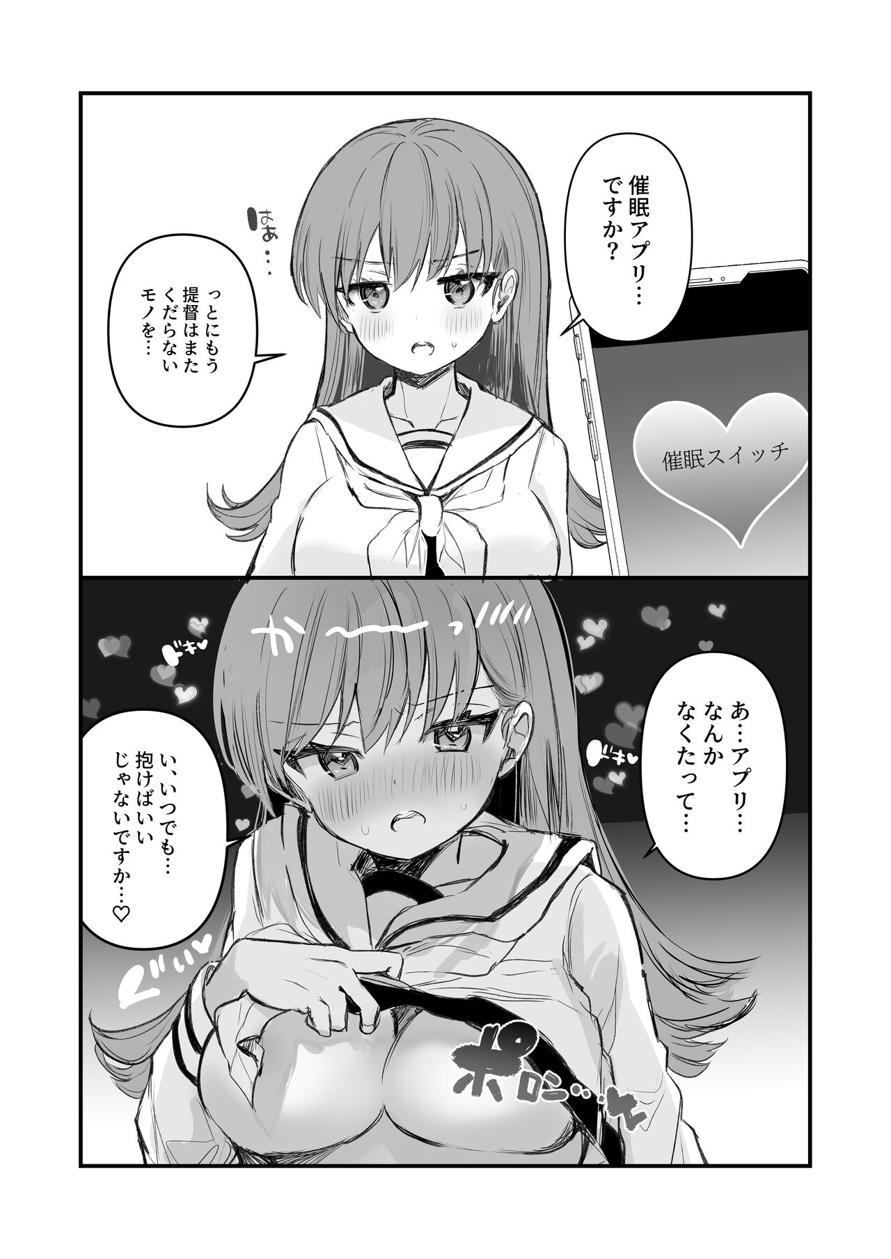 Ecchicchi! page 4 full