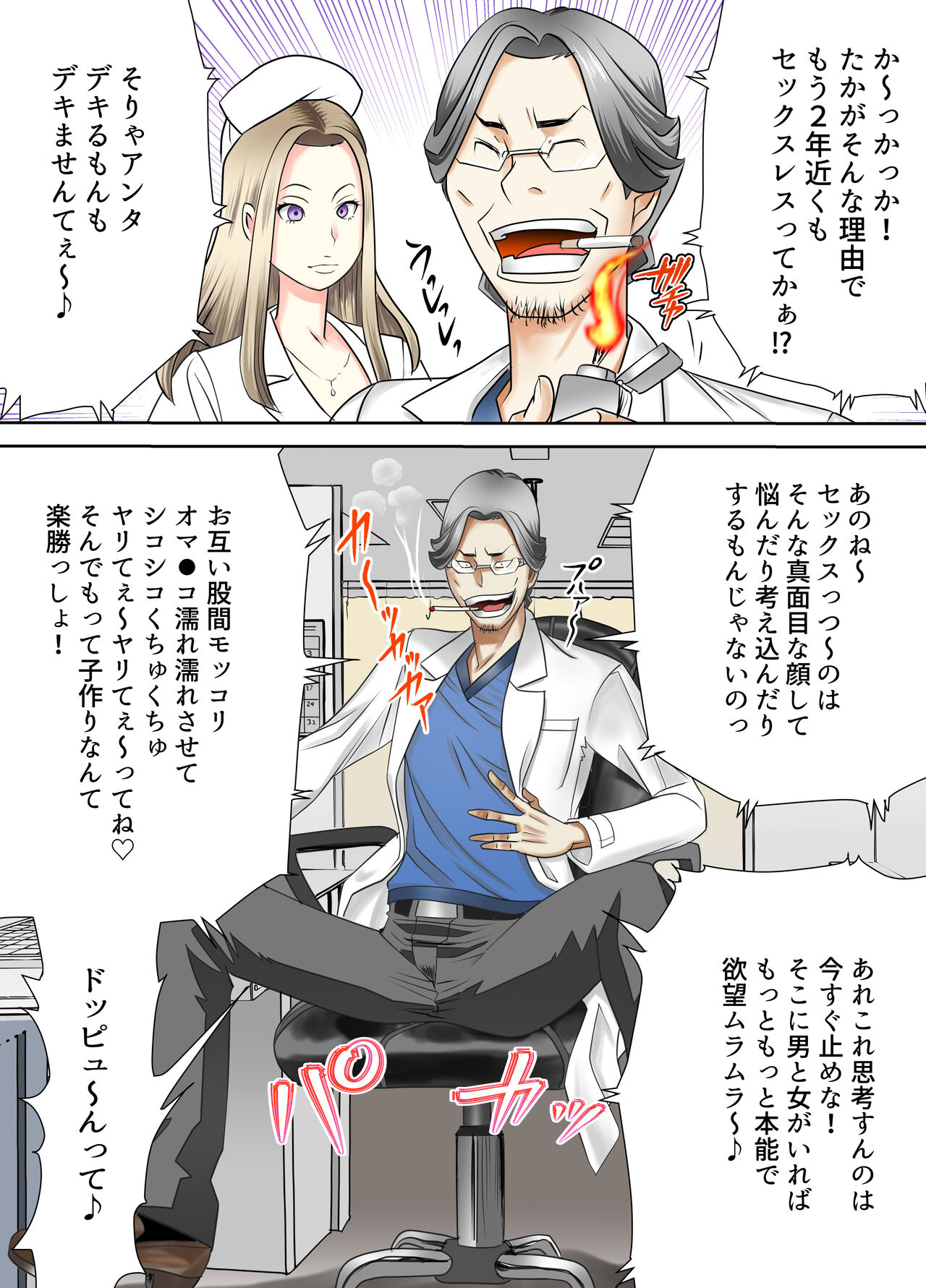 Izonseishikou Sex Irainin ~Netorare Tsuma~ Kouhen page 11 full