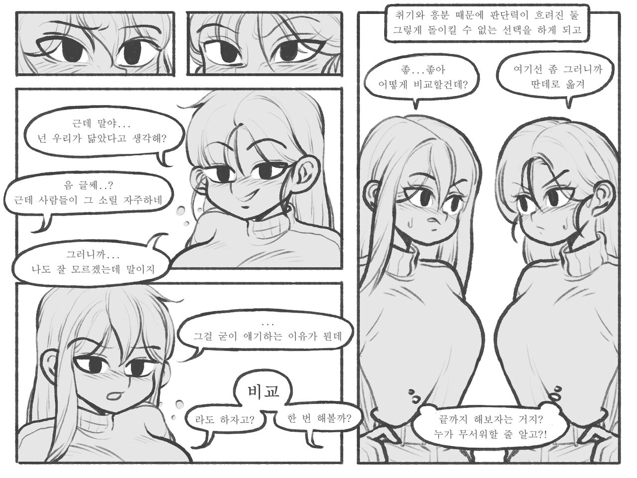 Compare page 12 full