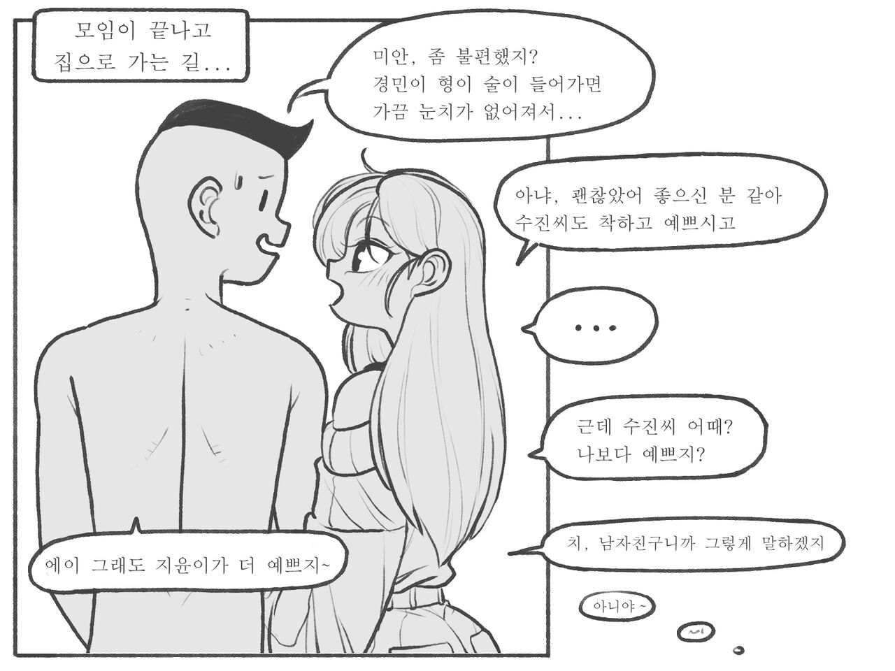 Compare page 7 full