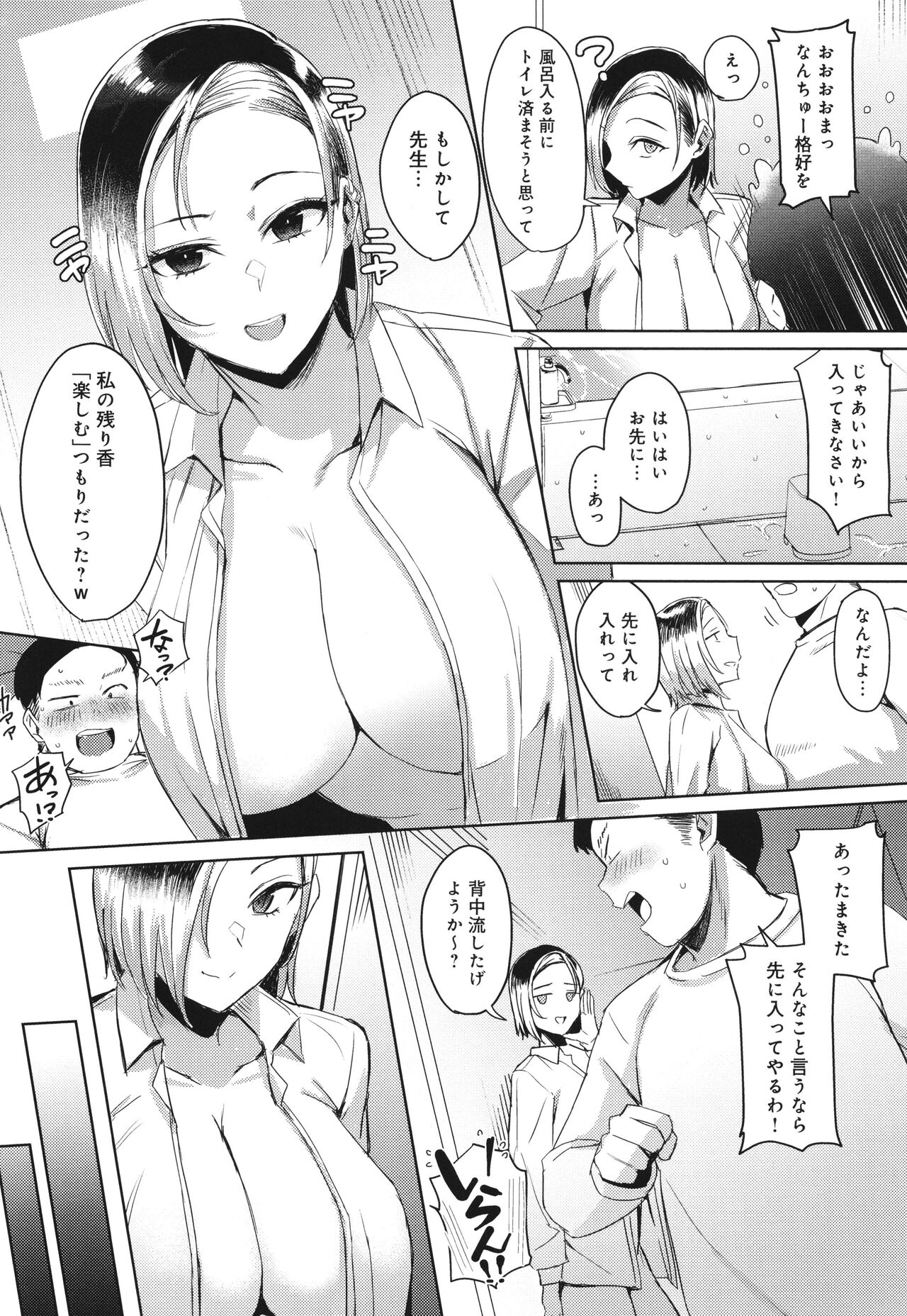Hamerare x Hamaru page 11 full