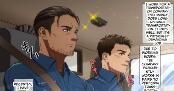 [Shiro12] Trucker’s Secrets [ENG] cover