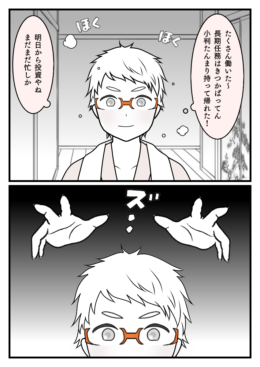 Fuiuchi sa reru Hakata-kun page 2 full