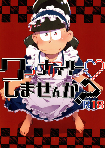 [ToU (tou)] One night shimasen ka? (Osomatsu-san) [2019-08-23] cover