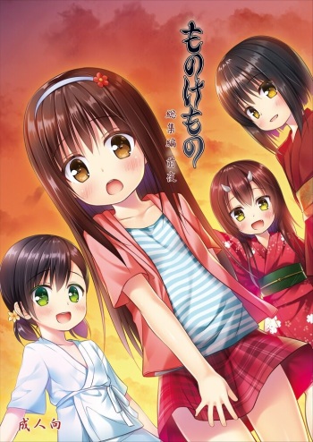 [Noraneko-no-Tama (Yukino Minato)] Monokemono Soushuuhen Zenya | Monokemono Compilation #1 [English] [altuser] [Digital] cover
