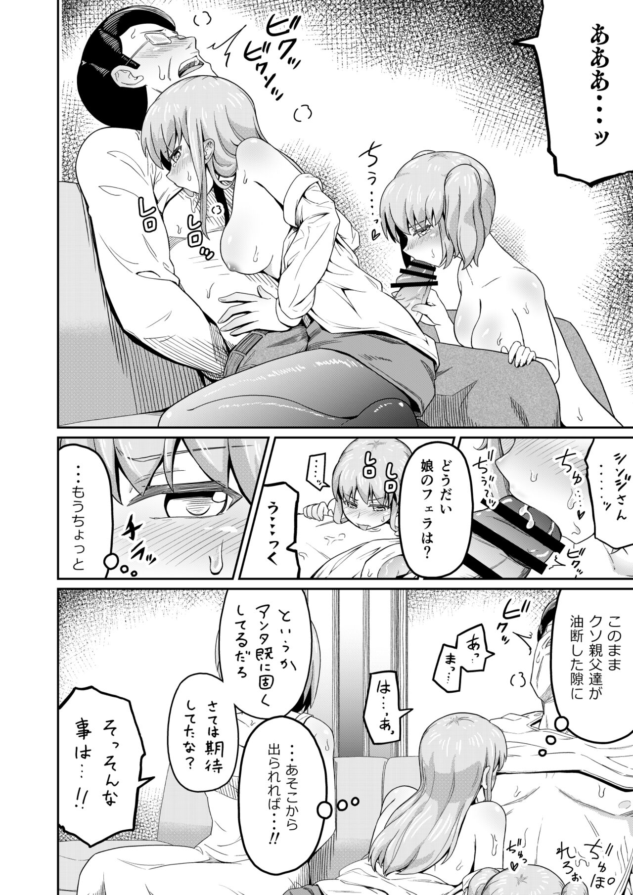 Dokuga  no  Houmon page 10 full