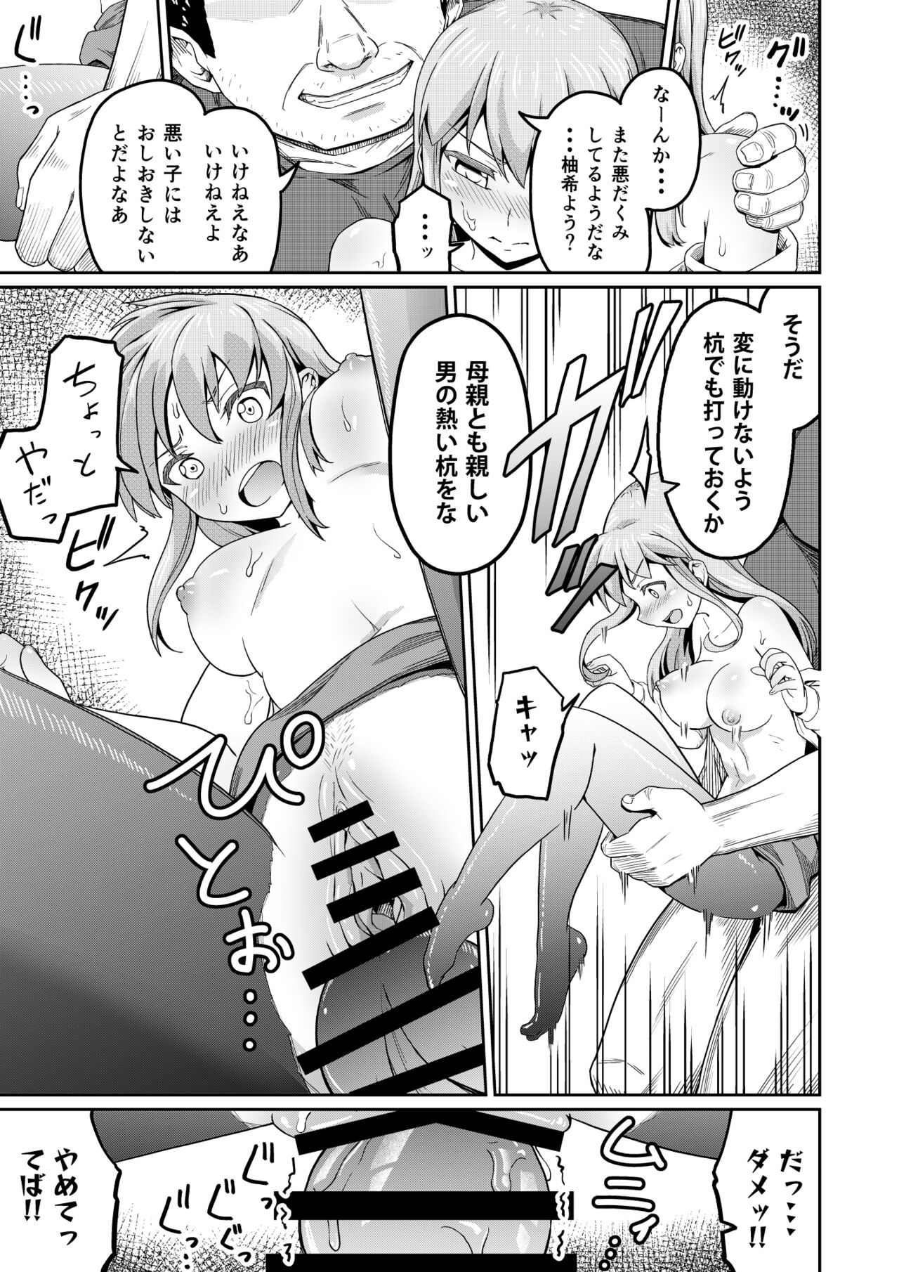 Dokuga  no  Houmon page 11 full