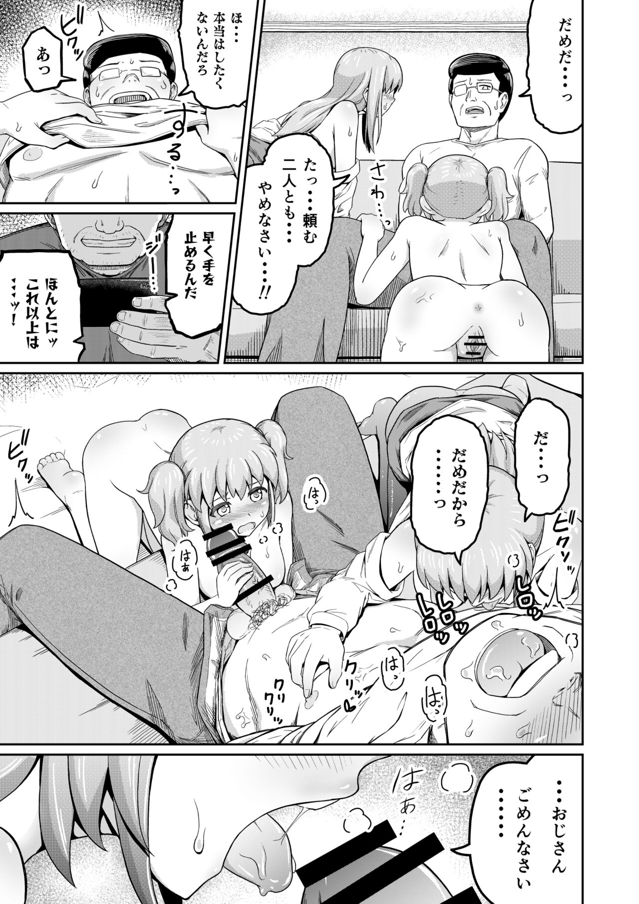 Dokuga  no  Houmon page 9 full