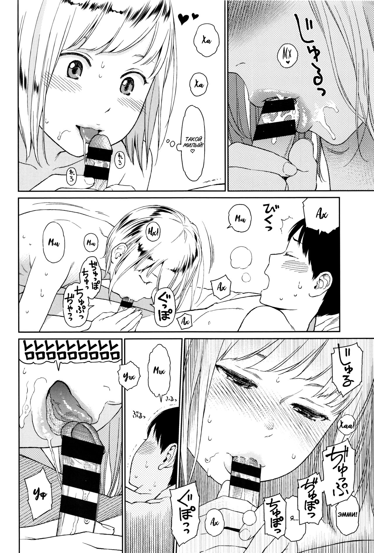 Implicity page 12 full