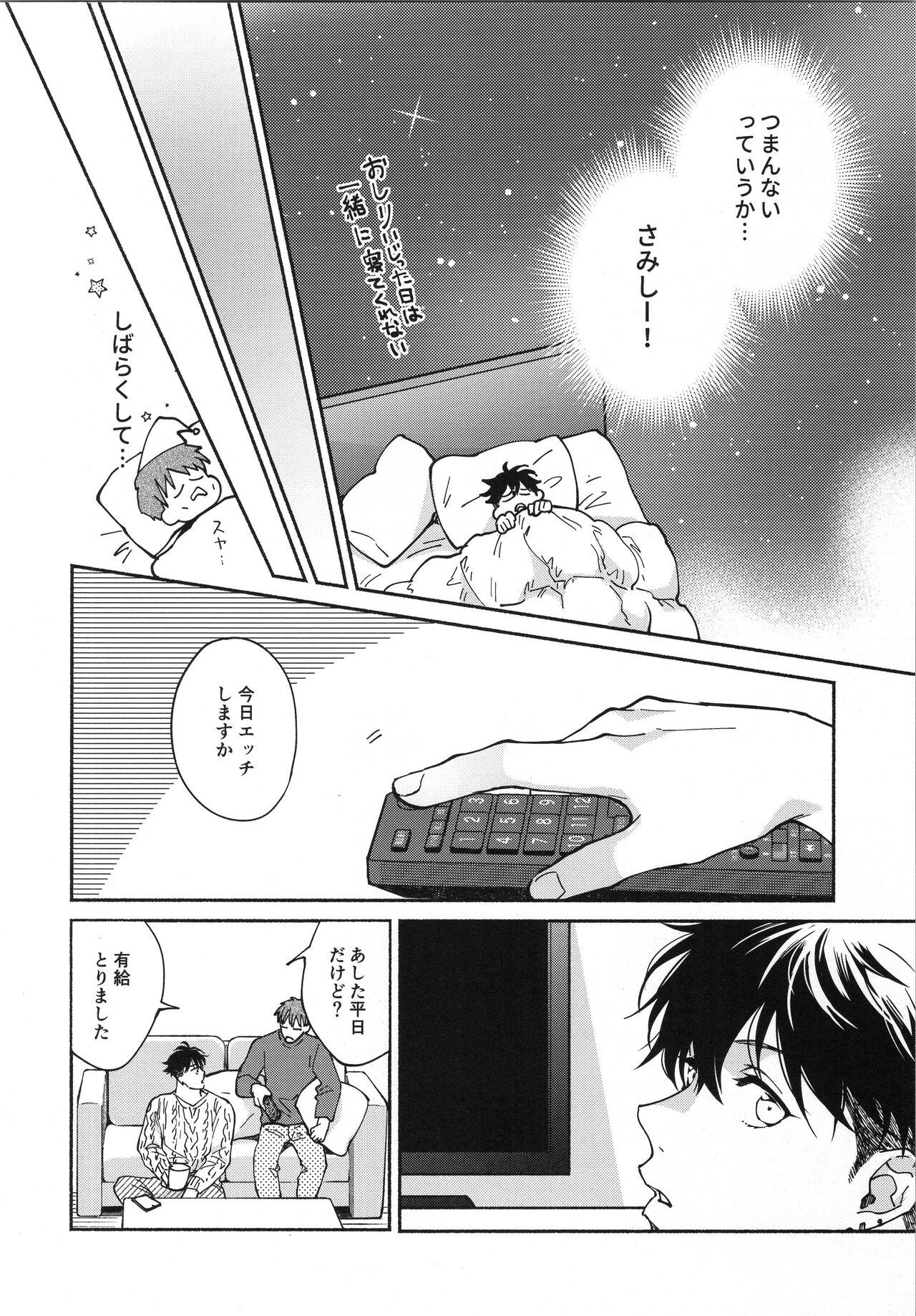 REVERSIBLE page 11 full