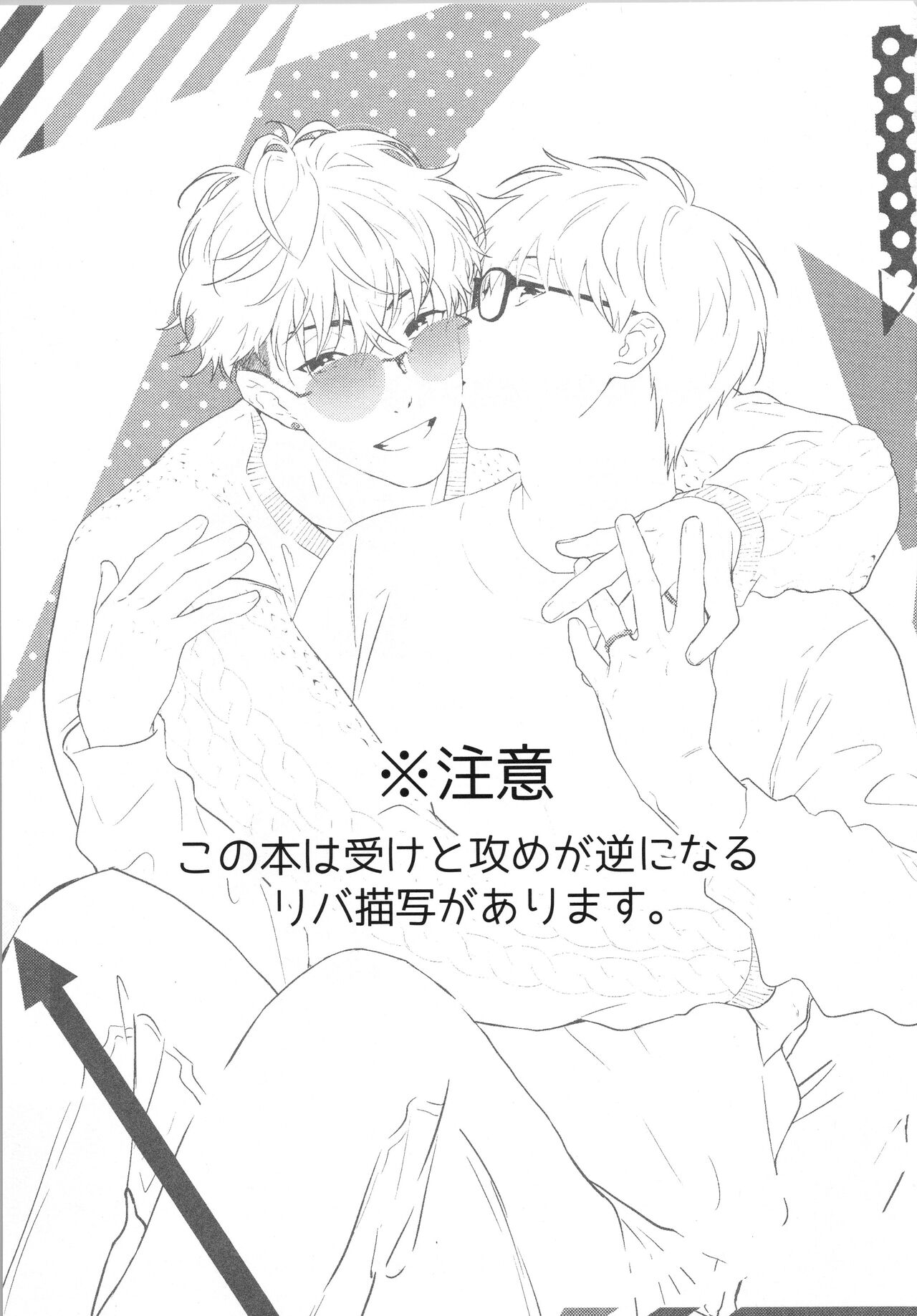 REVERSIBLE page 2 full
