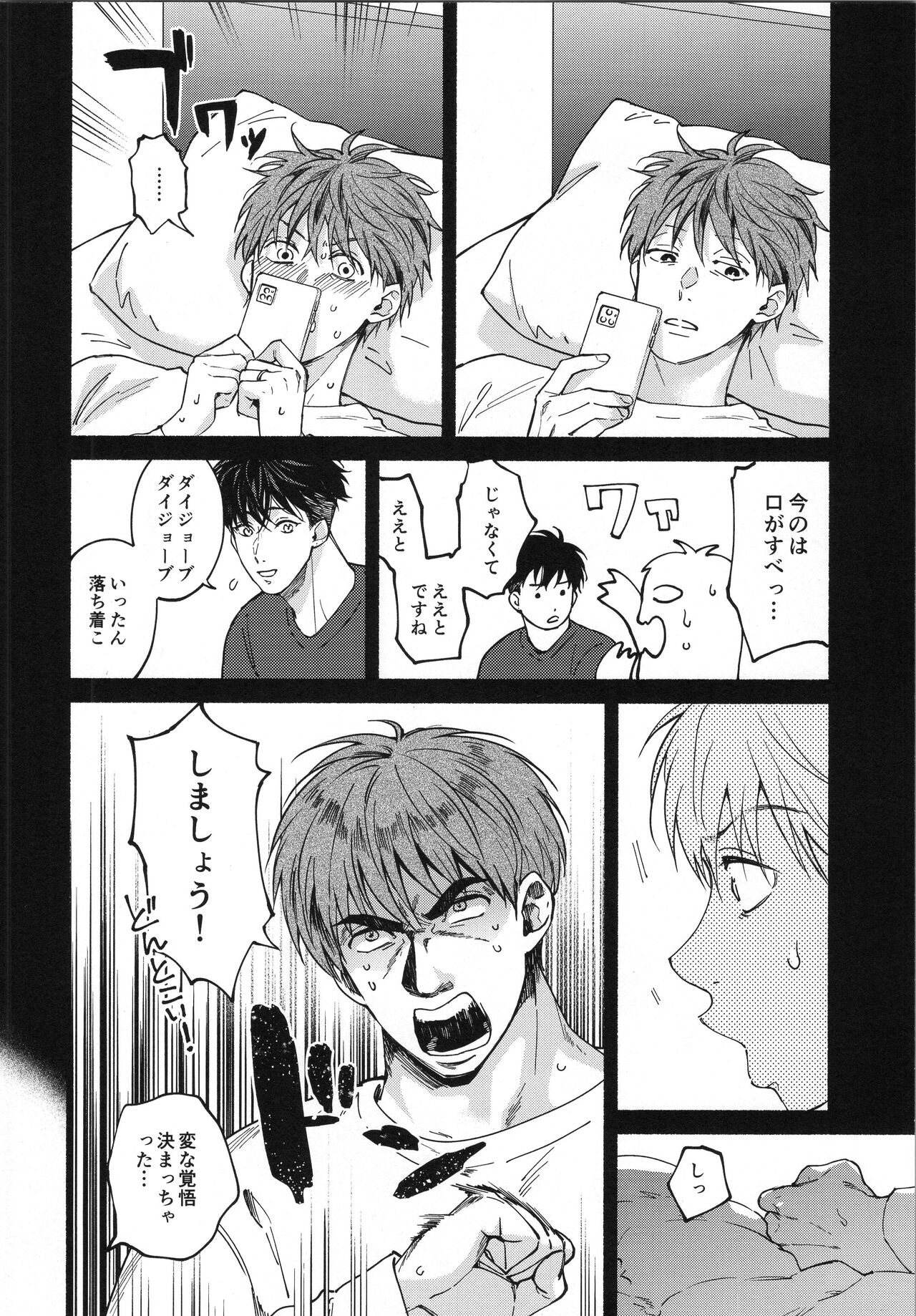 REVERSIBLE page 7 full