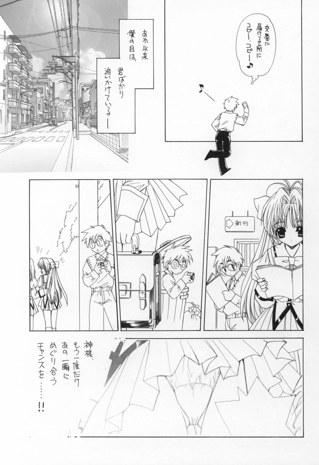 KINDAN NO JOGAKUIN  01 page 10 full