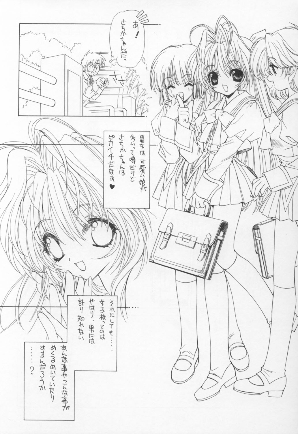 KINDAN NO JOGAKUIN  01 page 11 full