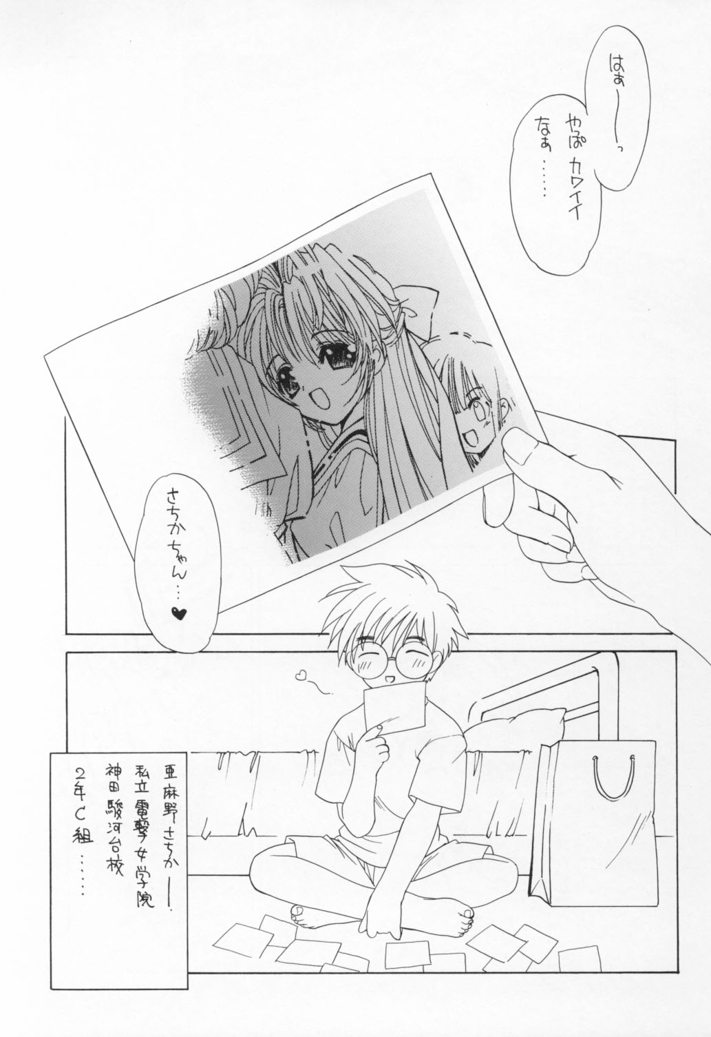 KINDAN NO JOGAKUIN  01 page 6 full