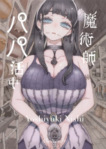 [Naivta (Nishi Yoshiyuki)] Majutsushi Papakatsu Chuu | Sugar Zombie Sorceress [English] [ジゲッチ] [Digital] cover