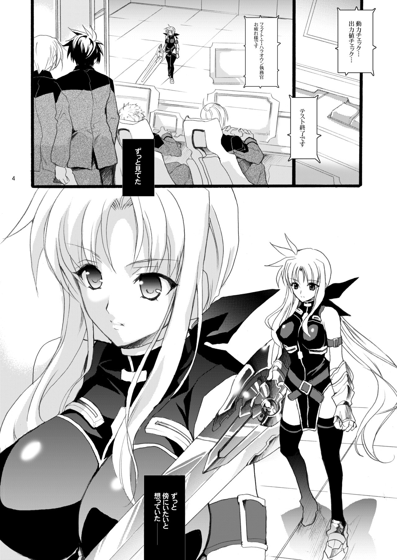 SWEET HOME page 4 full