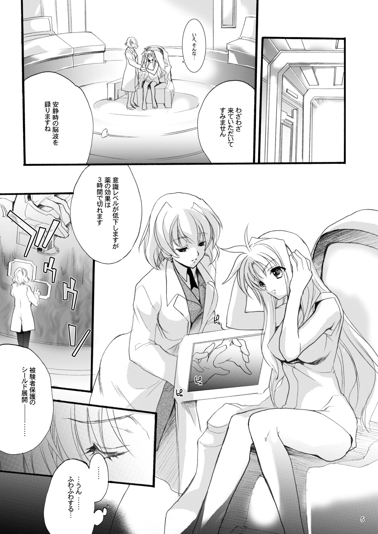 SWEET HOME page 5 full