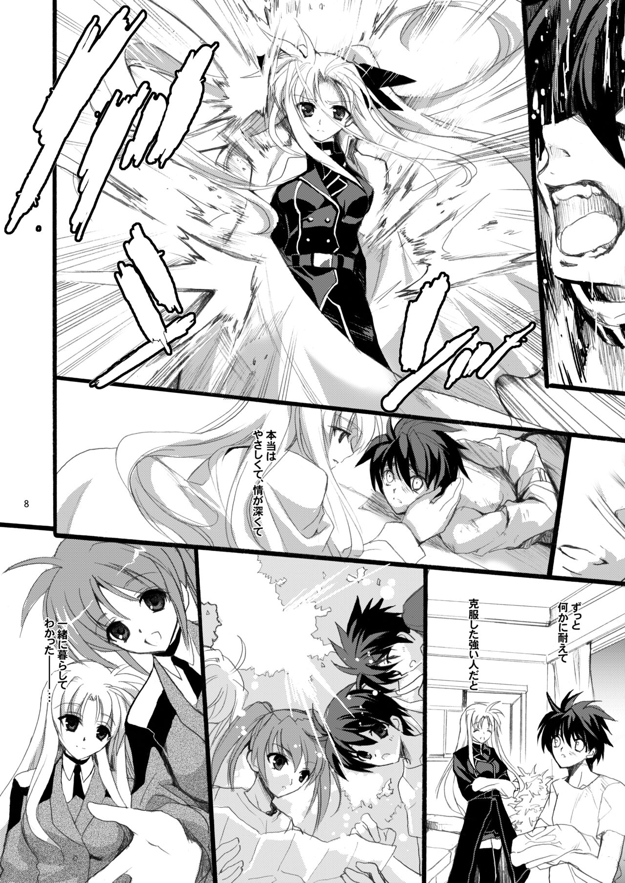 SWEET HOME page 8 full
