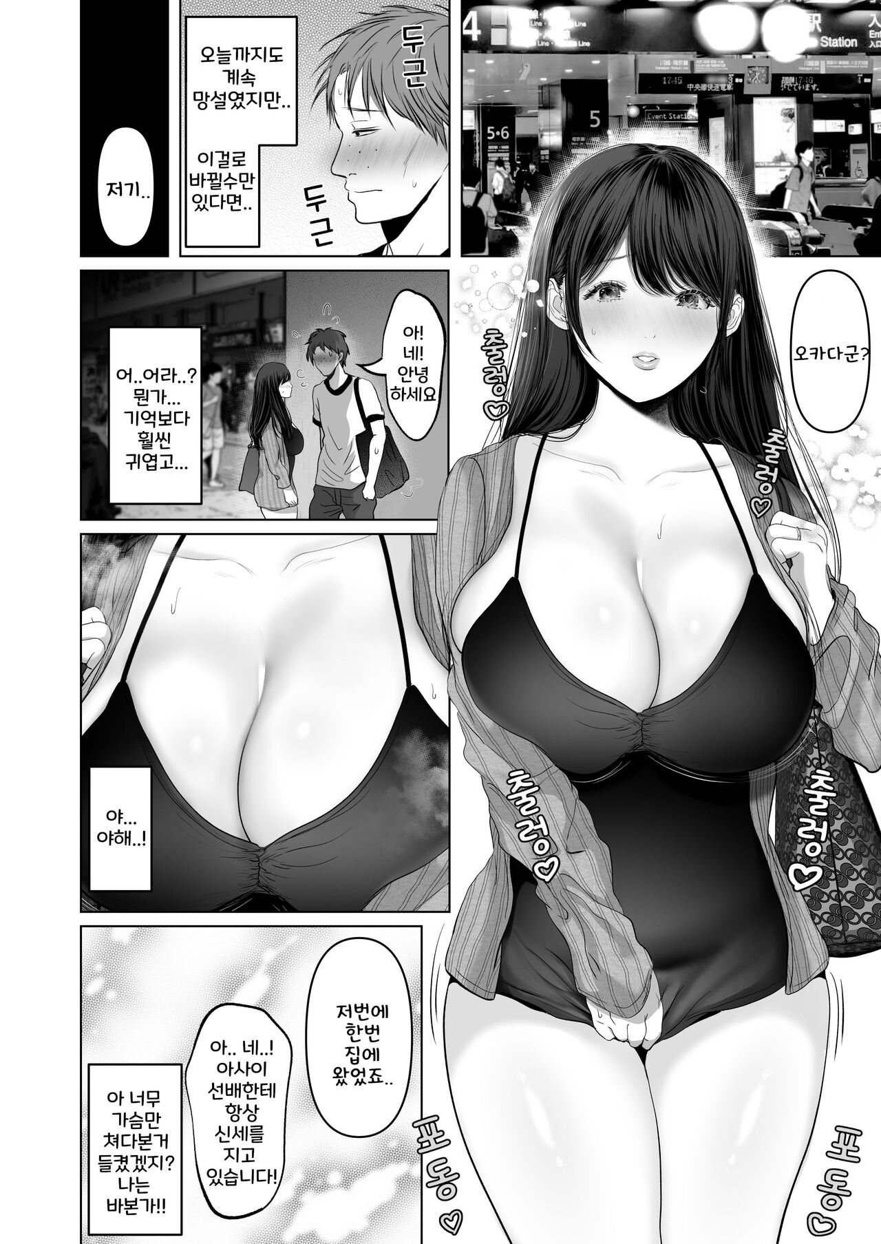 Anata ga Nozomu nara 6 | 당신이 원한다면 6 page 10 full
