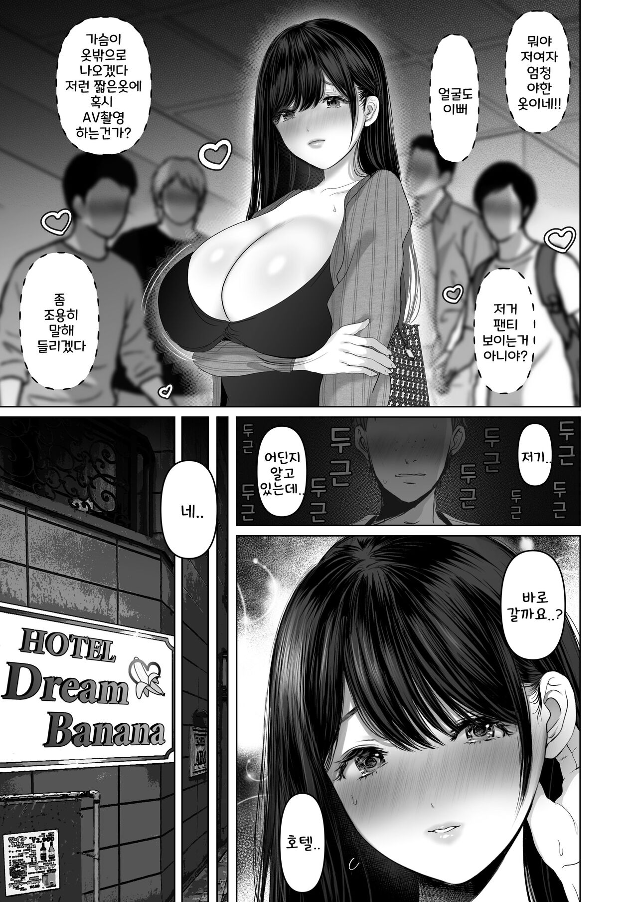 Anata ga Nozomu nara 6 | 당신이 원한다면 6 page 11 full
