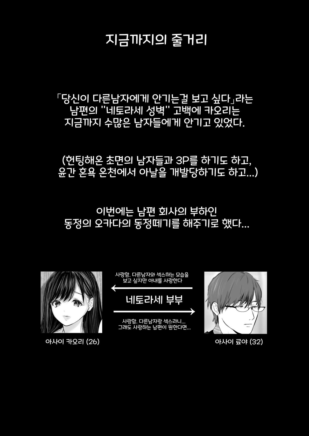 Anata ga Nozomu nara 6 | 당신이 원한다면 6 page 2 full